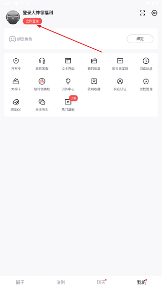 炉石传说盒子安卓版