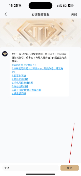 心悦俱乐部最新版本