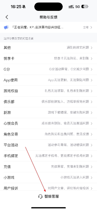 心悦俱乐部最新版本