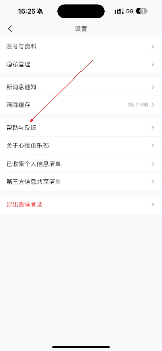 心悦俱乐部最新版本