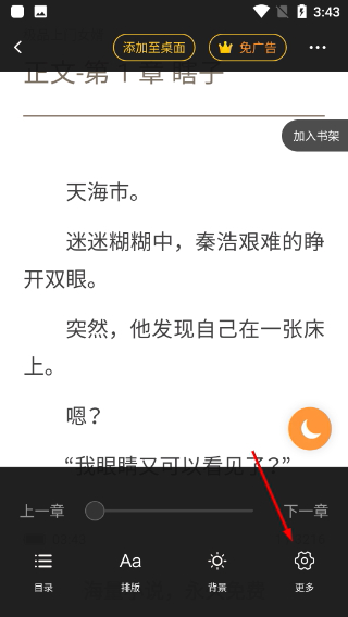 米阅小说