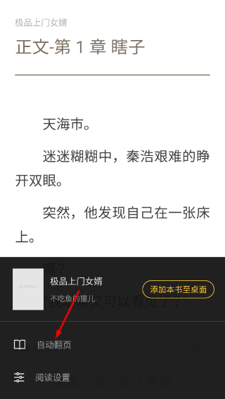 米阅小说