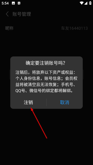 亿连驾驶助手最新版