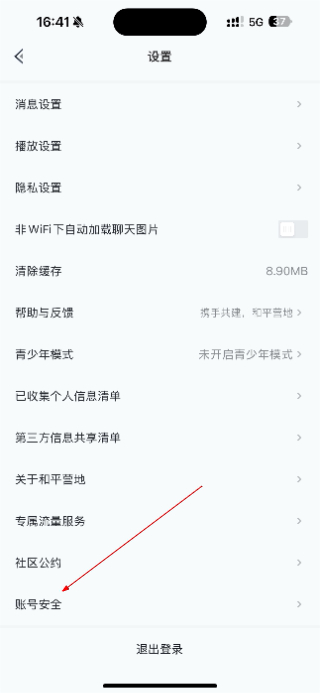 掌上和平精英
