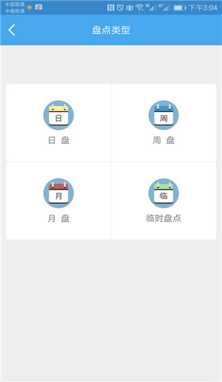 哗啦啦门店宝
