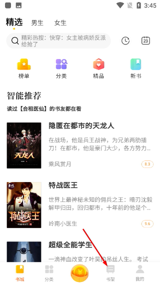米阅小说2026版本