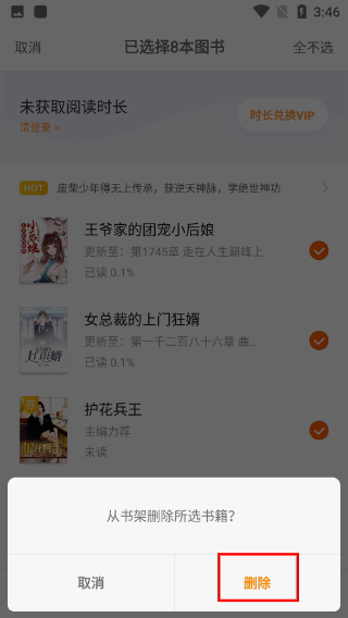米阅小说2026版本