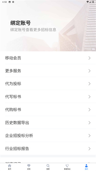招标网