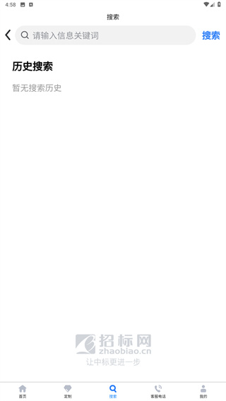 招标网