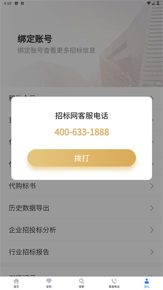 招标网