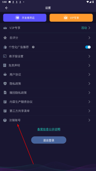 变声器
