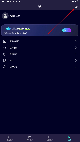 变声器