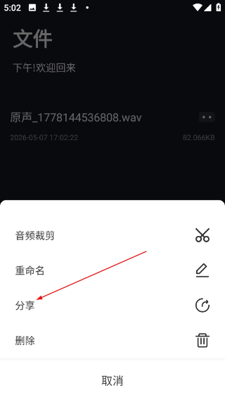 免费万能变声器
