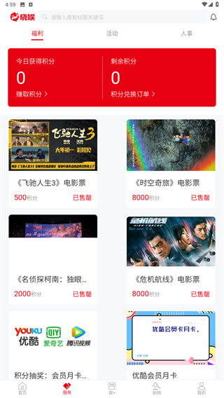 晓娱