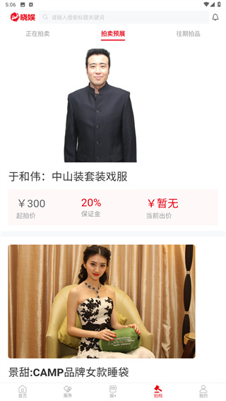 晓娱