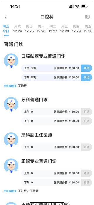 北京儿童医院
