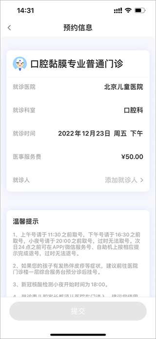 北京儿童医院