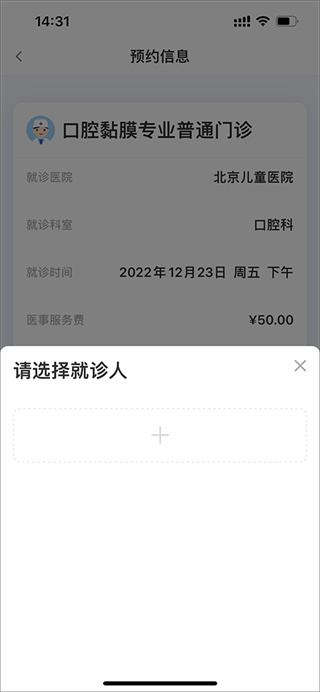 北京儿童医院