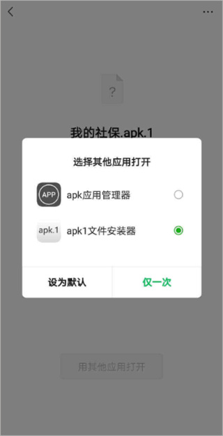apk.1