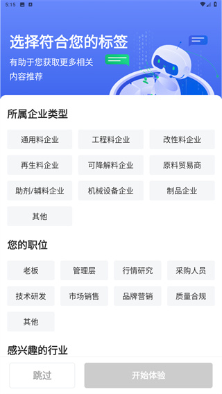 专塑视界