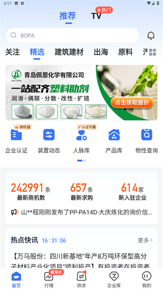 专塑视界