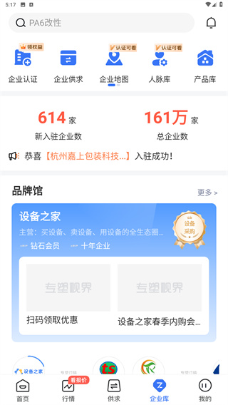 专塑视界