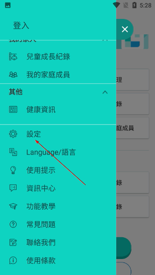 医健通
