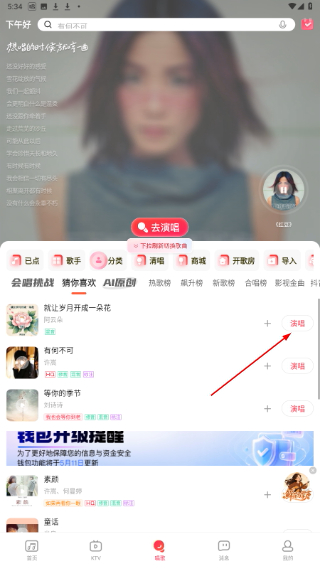 唱吧最新版