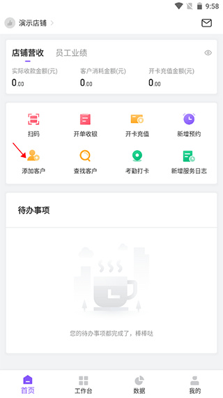 有赞美业