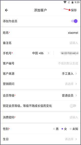 有赞美业