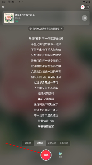 唱吧最新版