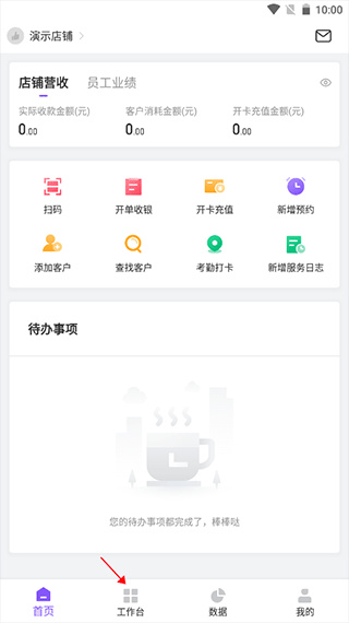 有赞美业