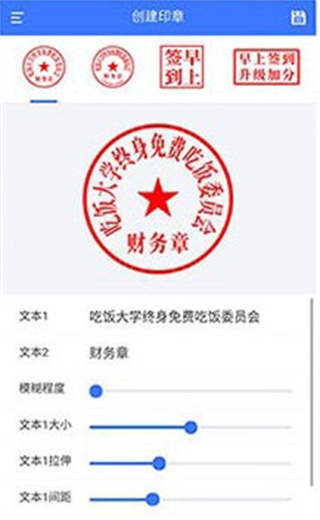 印章生成器