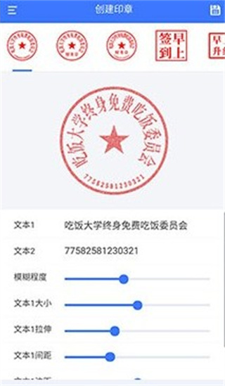 印章生成器