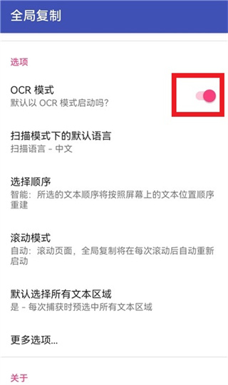 全局复制