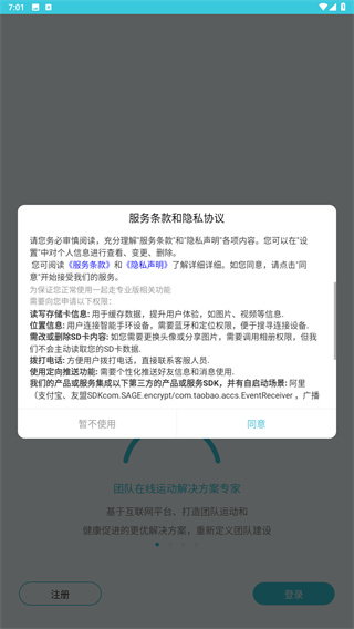 一起走专业版