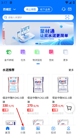 聚材通