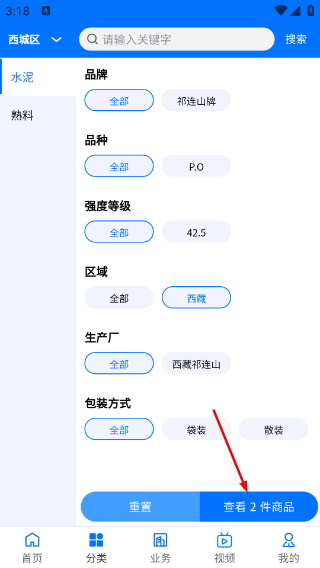 聚材通