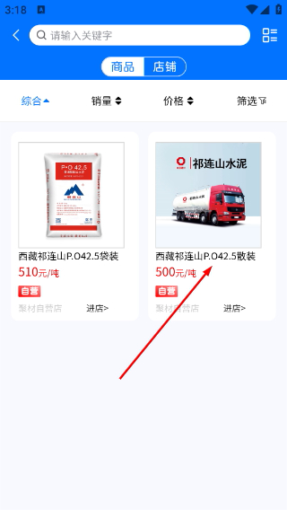 聚材通