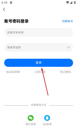 聚材通