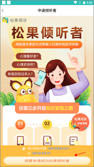 心理咨询在线