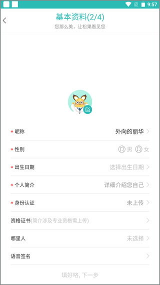 心理咨询在线