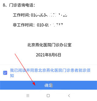 北京燕化医院