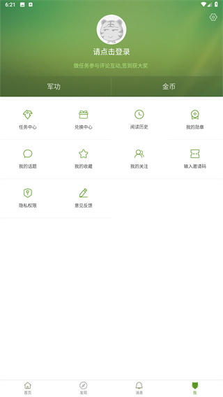 迷彩虎