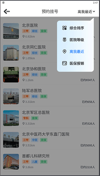 眼科医院挂号网