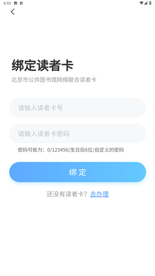 悦读大兴