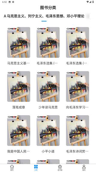 悦读大兴