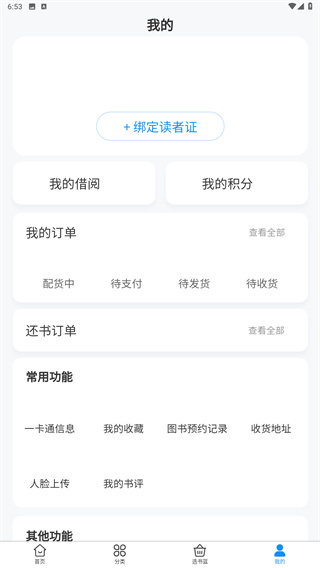 悦读大兴