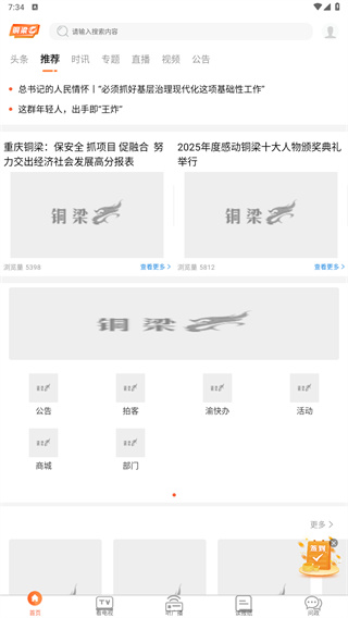 铜梁