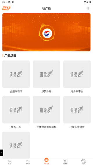 铜梁